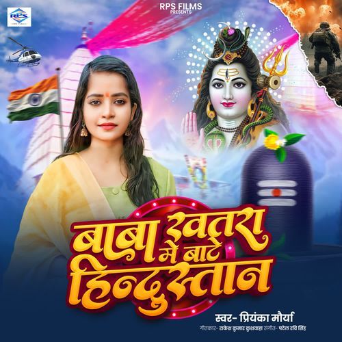 Baba Khatra Me Bate Hindustan