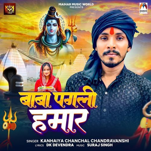 Baba Pagali Hamar