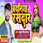 Badaniya Rasdaar (Bhojpuri)