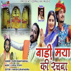 Badi Maiya Ki Rachna-FlsRYEd0dHQ