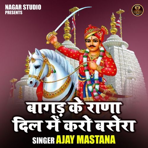 Bagad Ke Rana Dil Mein Karo Basera