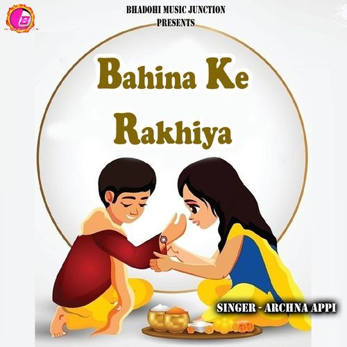 Bahina Ke Rakhiya