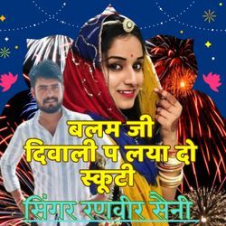 Balam Ji Aagi o diwali