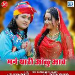 Banna Thari Olu Aave