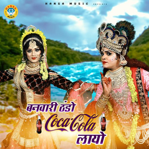 coca cola layo song download pagalworld mp3 dj