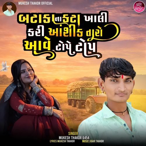 Bataka Na Kata Khali Kari Aashiq Taro Aave Tope Top