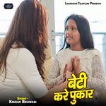 Beti Kare Pukar