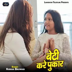 Beti Kare Pukar