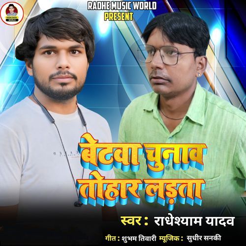 Betwa Chunaw Tohar Ladata