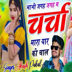 Bhabhi Jagah Jagah M Charcha Mara Yar Ki Chal