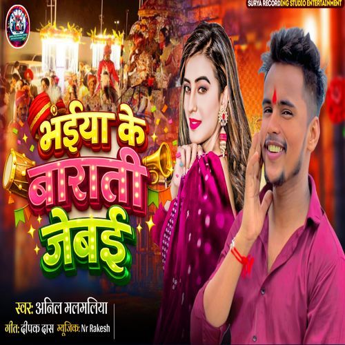 Bhaiya Ke Barati Jebee