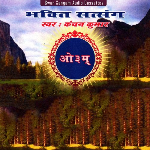 Prbhu Tera Om Naam