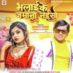 Bhalai Ke Jamana Naikhe artwork