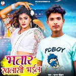 Bhatar Khalasi Bhail