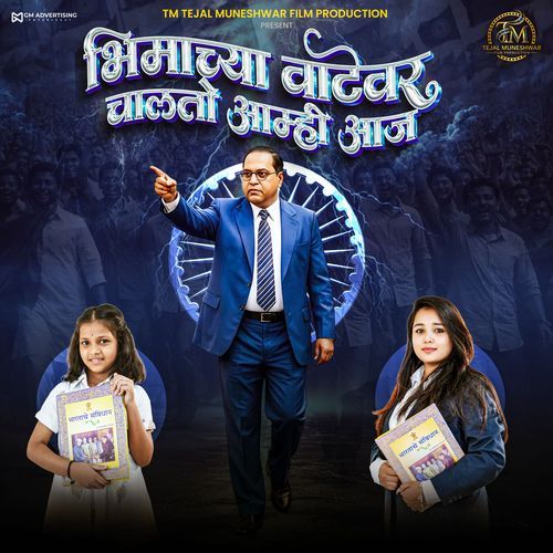 Bhimachya Vatevar Chalto Amhi Aaj