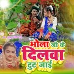 Bhola Ji Ke Dilwa Tut Jai