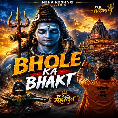 Bhole Ka Bhakt