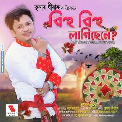 Bihu Bihu Lagisene-KgRYVyVYVEU