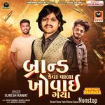 Brand Keva Vala Khovai Gaya Nonstop