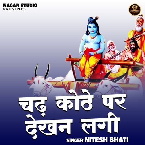 Chadh Kothe Par Dekhn Lagi