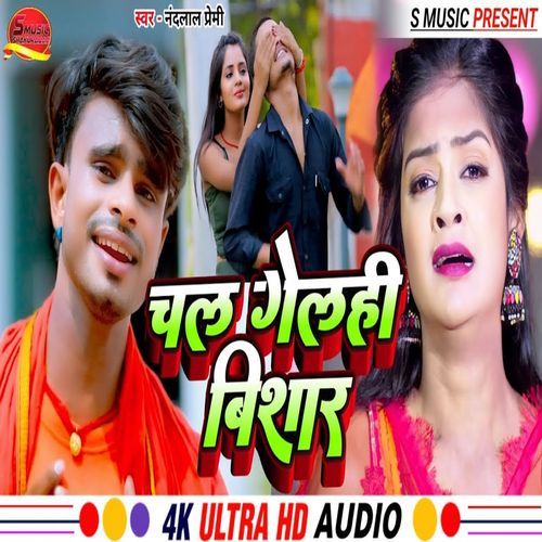 Chal Gelhi Bisar