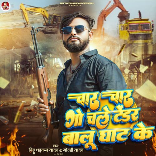 Char Char Go Tendar Chale Balu Ghat Ke