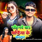 Chauhanawe Ba Mafiya Ke Sardar