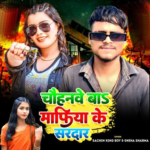 Chauhanawe Ba Mafiya Ke Sardar