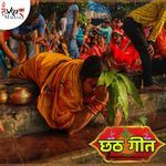 Chhath Geet