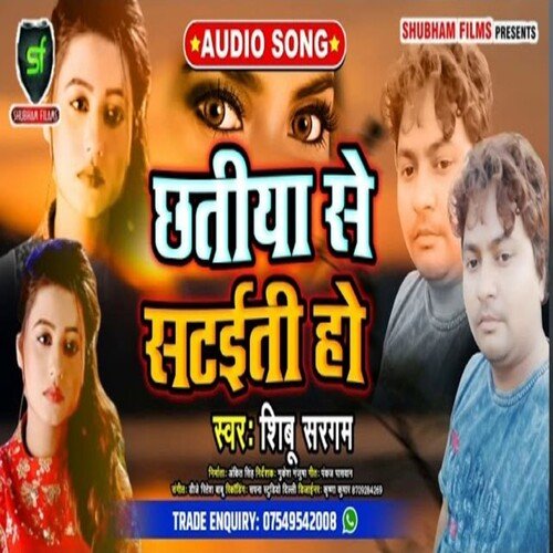 Chhatiya Se Sataiti Ho