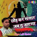 Chhodkar Sansar Jab Tu Jayega