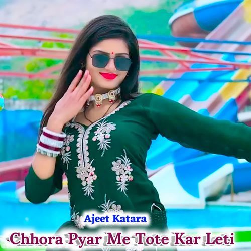 Chhora Pyar Me Tote Kar leti