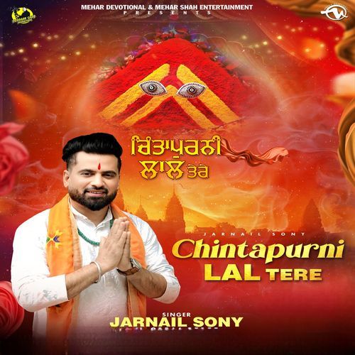 Chintapurni Lal Tere