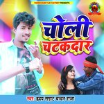 Choli Chatakdar