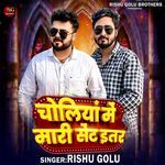 Choliya Me Mari Sent Ittar