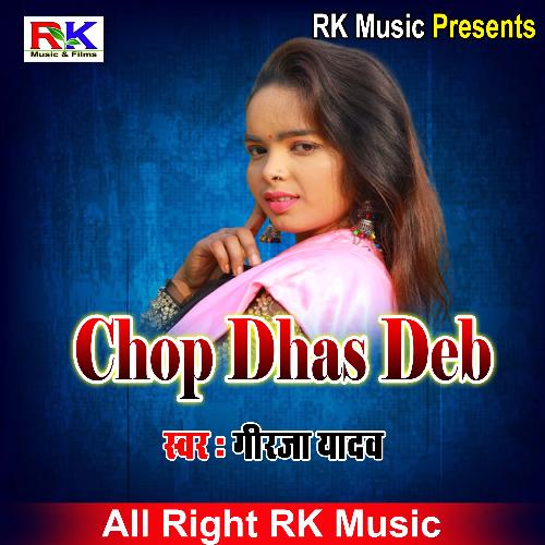 Chop dhas Deb (Bhojpuri Song)