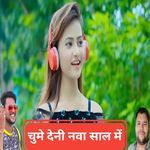 Chume Deni Nawa Sal Me