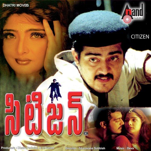 Citizen Songs, Download Citizen Movie Songs For Free Online at 
