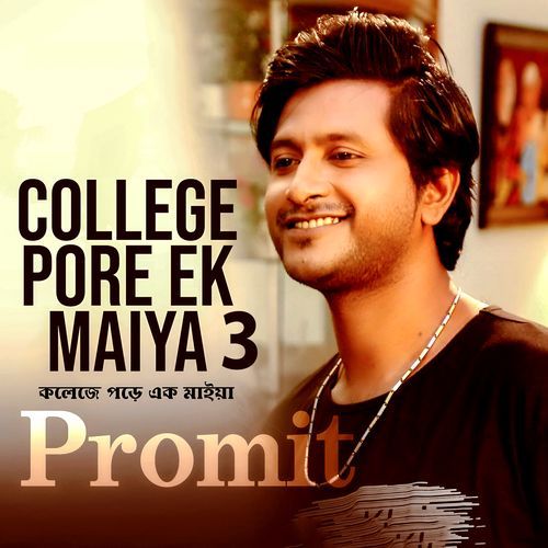 College Pore Ek Maiya 3 (Tiktok)