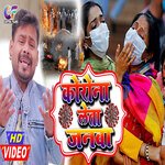 Corona Leta Janwa (Bhojpuri)