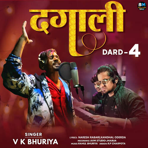 Dagali Dard - 4