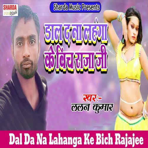Dal Da Na Lahanga Ke Bich Rajajee