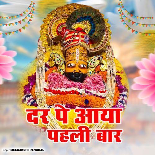 Dar Pe Aaya Pahli Baar