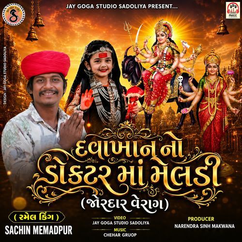 Davakhan No Doctor Maa Meldi