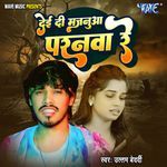 Dei Di Majanua Paranawa Re