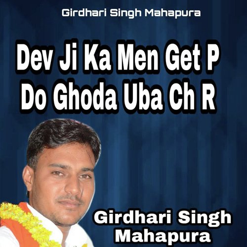 Dev Ji Ka Men Get P Do Ghoda Uba Ch R