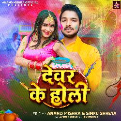 Devar Ki Holi-E1wmQiwBfkI