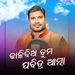 Dhalidia Tuma Pabitra Atma