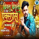 Dhiglu Dhigli Ni Jod Express Part 1