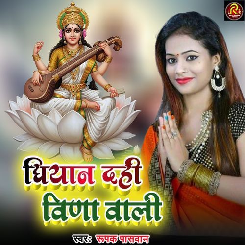 Dhiyan Dahi Vina Wali